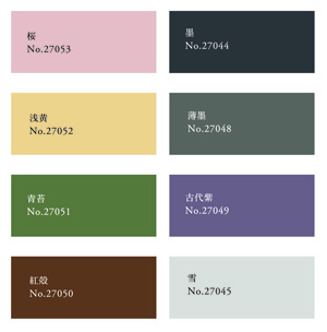 和の色-カラー.jpg